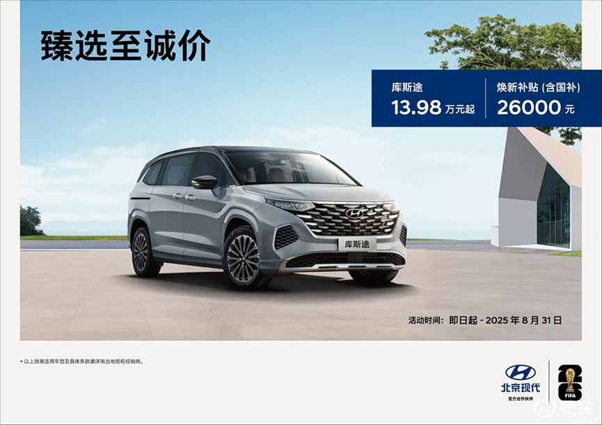 14万的库斯途来了,碾压七座SUV,解决“第三排困境”