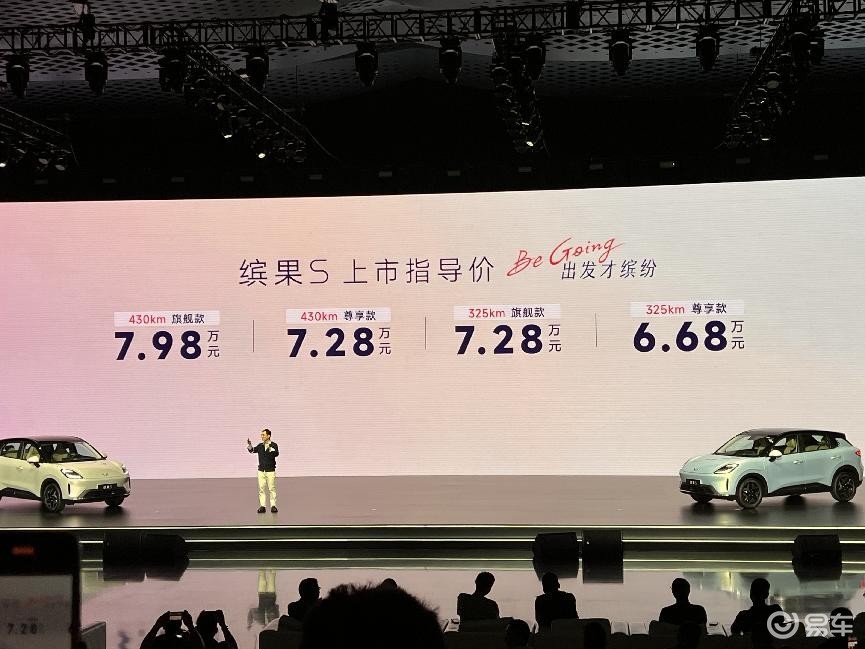 五菱缤果S正式上市：6.38万起售