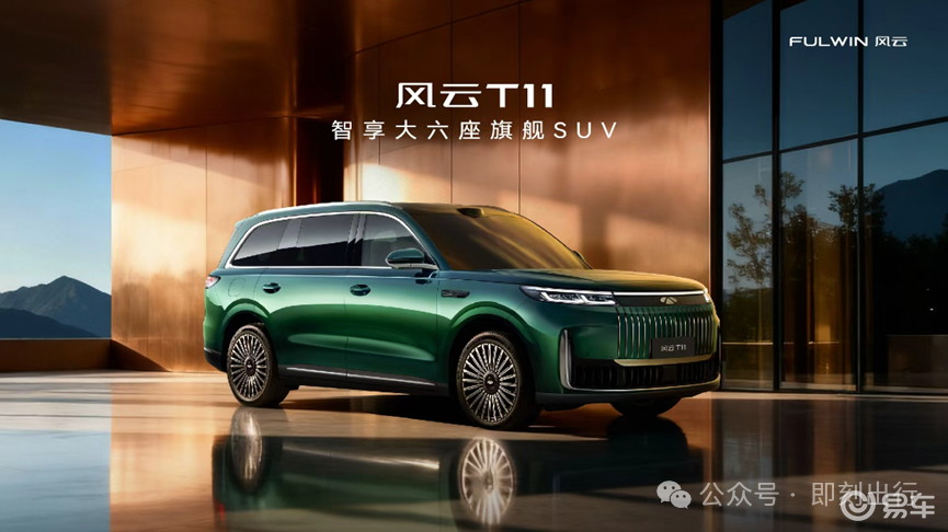 猎鹰高阶辅助驾驶+IMAX影院，风云T11重磅上市