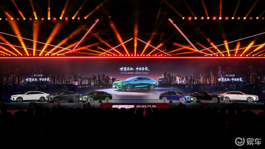 6.59万起！第5代帝豪上市，刷新A级燃油家轿标准