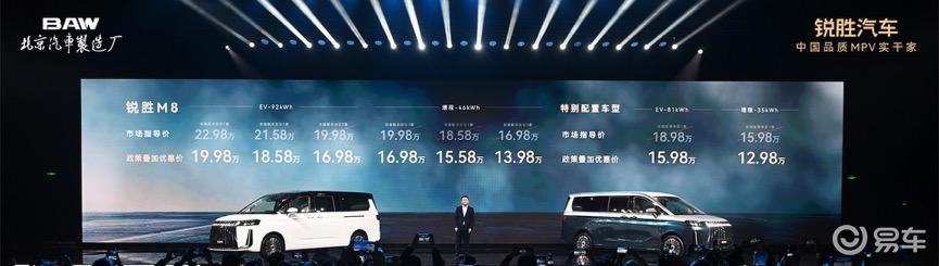 12.98万起！锐胜M8上市搅动MPV市场