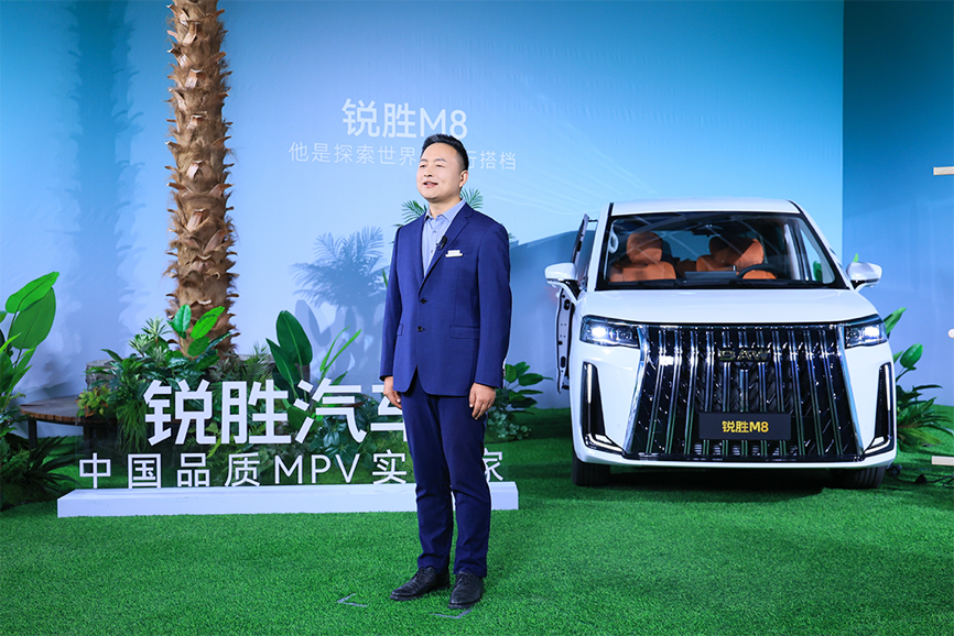 锐胜M8大型MPV正式预售16.98万起 三排都是商务舱