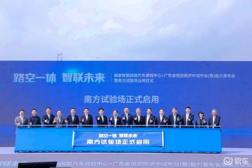 【E汽车】南方试验场正式启用，广汽筑牢高质量研发底座