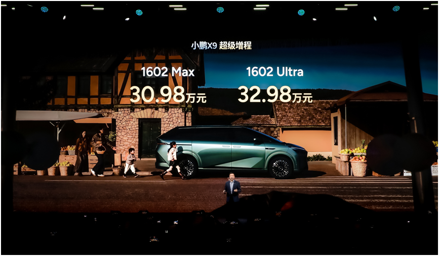 30.98万起售、1602km续航，小鹏X9超级增程上市