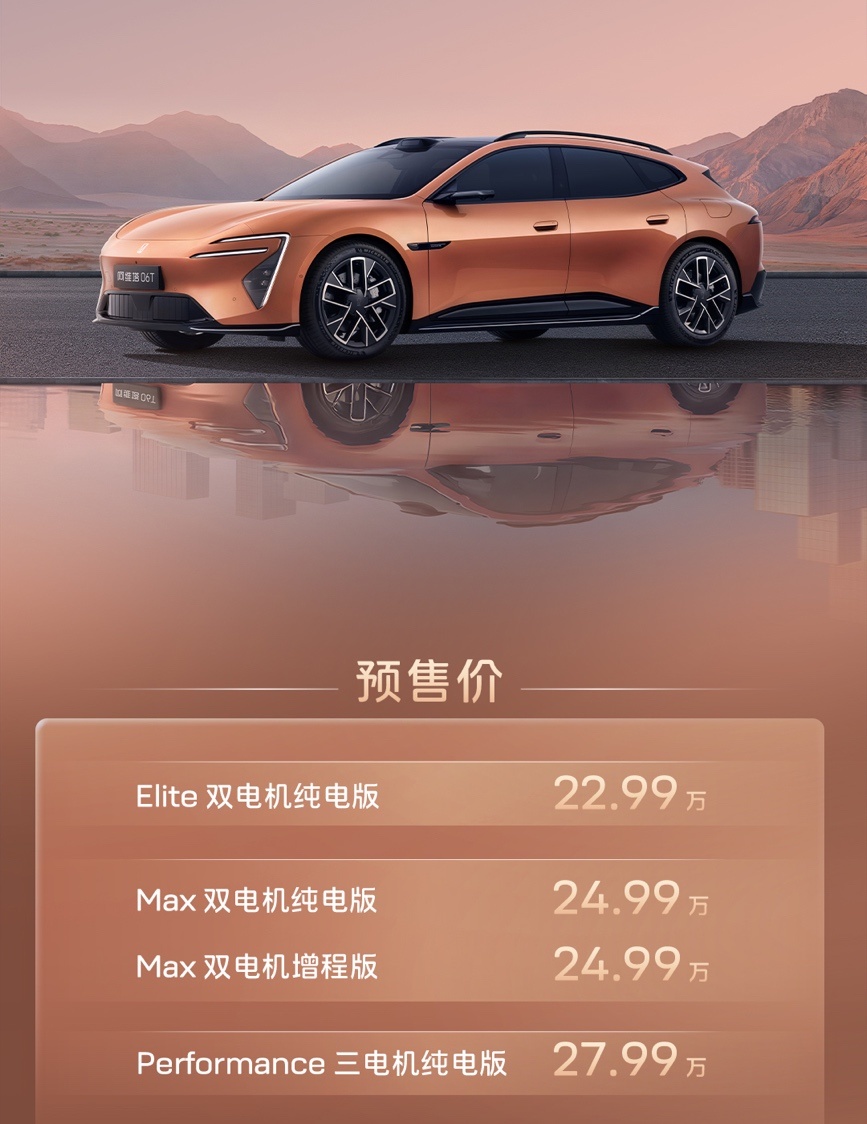 阿维塔双车重磅发布 新阿维塔12上市阿维塔06T开启预售