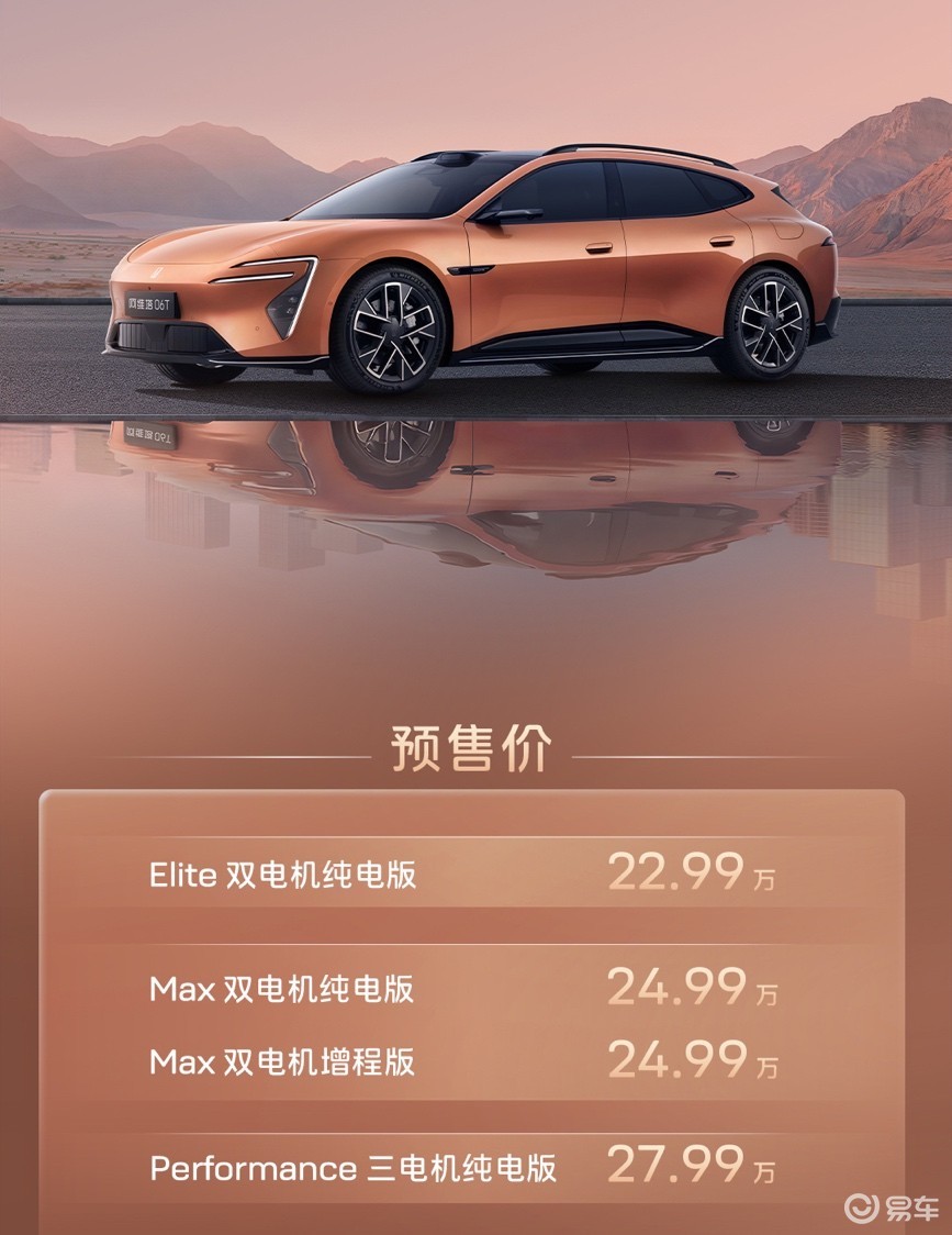 阿维塔06T开启预售：全系标配华为乾崑智驾与太行电驱