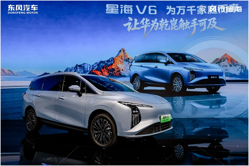 搭载华为乾崑智驾，东风风行星海V6北京车展首发亮相