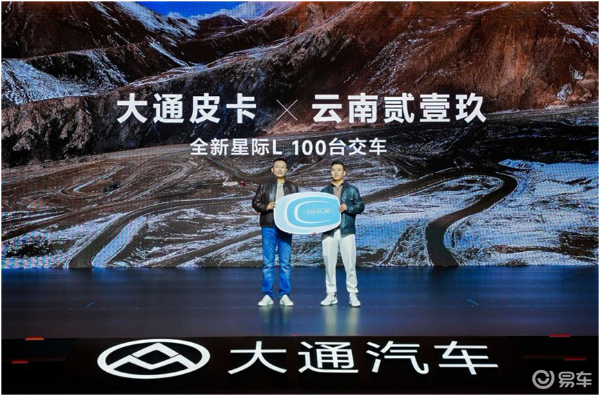 星际L交付云南贰壹玖 100台