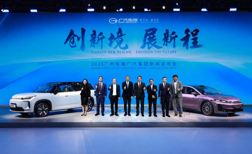 四大引擎发布，再造新广汽！广汽集团携全品牌登陆广州车展