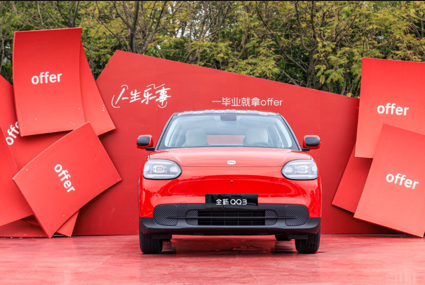 从代步工具到智能伙伴：全新QQ3如何长成“疯狂的小车”