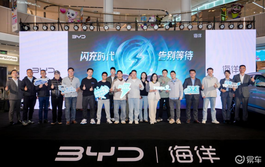 闪充来了，海豹07EV、2026款海狮06EV南昌上市