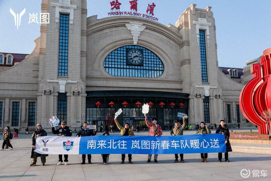 冰雪“尔滨”热度不减，岚图车主自发推出“游客接送服务”