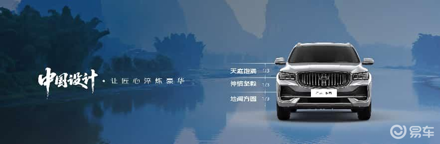 星越 L 全新长风系列正式上市