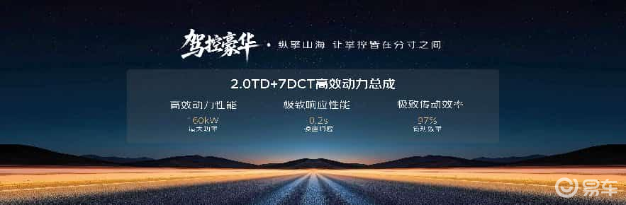 星越 L 全新长风系列正式上市