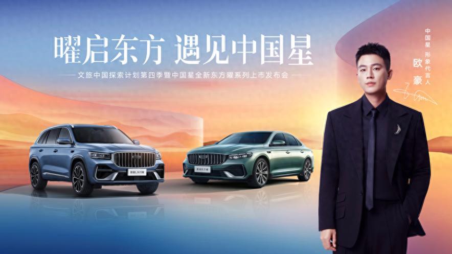 中国星东方曜携 “五大豪华” 登场，中式豪华新标准