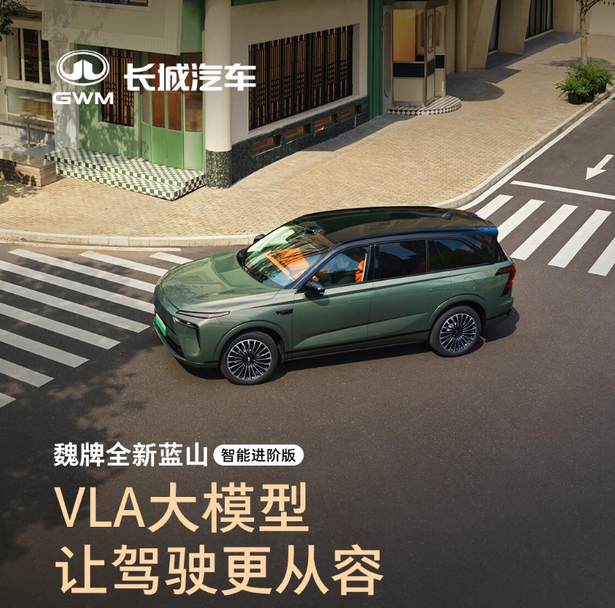 27.58万元起售，魏牌全新蓝山智能进阶版优缺点分析