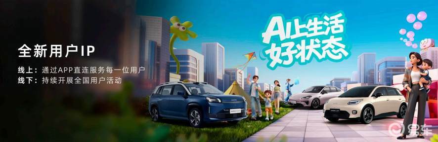 首款增程+纯电双动力亮剑,广汽埃安i60预售