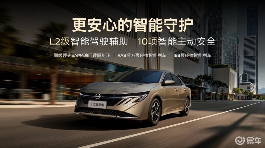 四车齐发、有油有电:东风日产节后发布四款车型