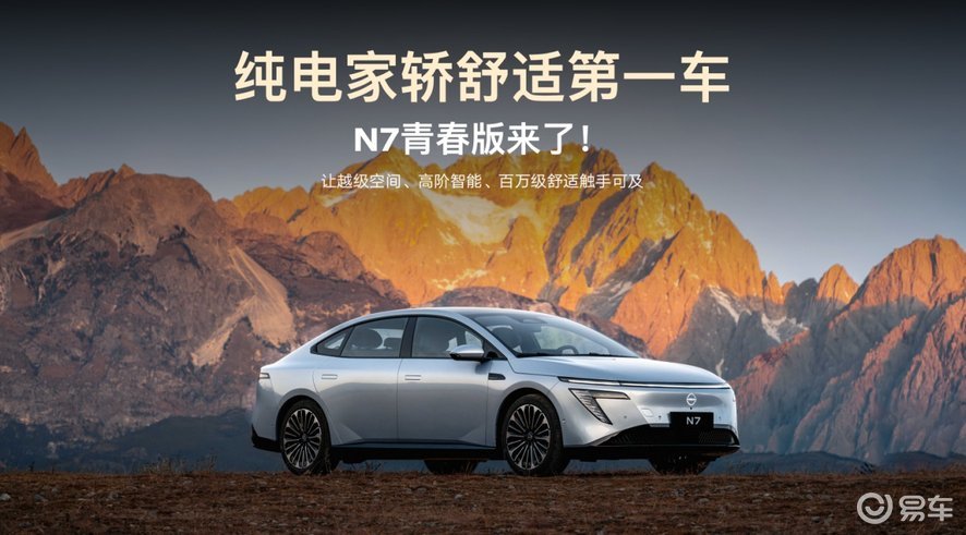 四车齐发、有油有电:东风日产节后发布四款车型