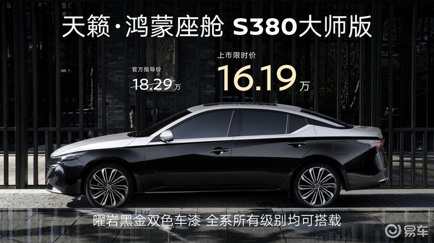 四车齐发、有油有电:东风日产节后发布四款车型