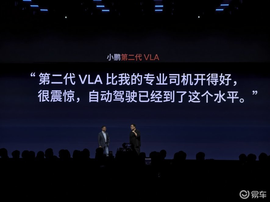 小鹏P7新增Max与Ultra SE版售20.38万元起