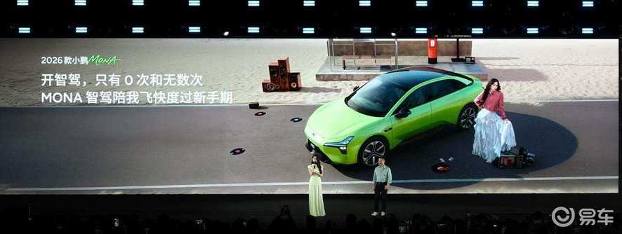 新款MONA M03上市,售11.98万元起