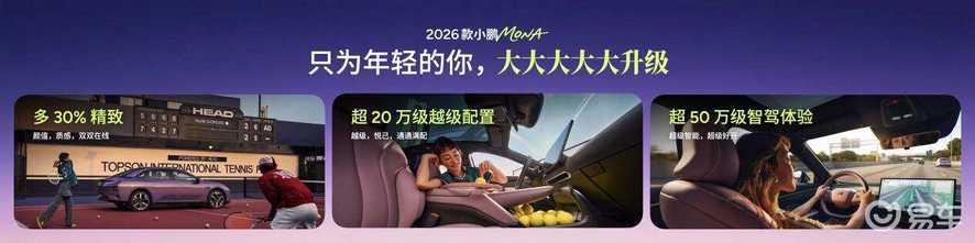 新款MONA M03上市,售11.98万元起