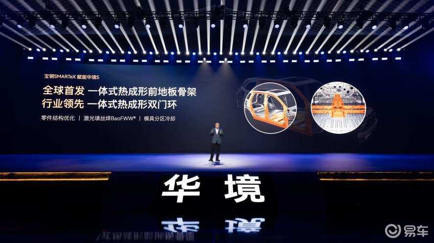 全系标配华为乾崑智能，华境S首发亮相并开启预订