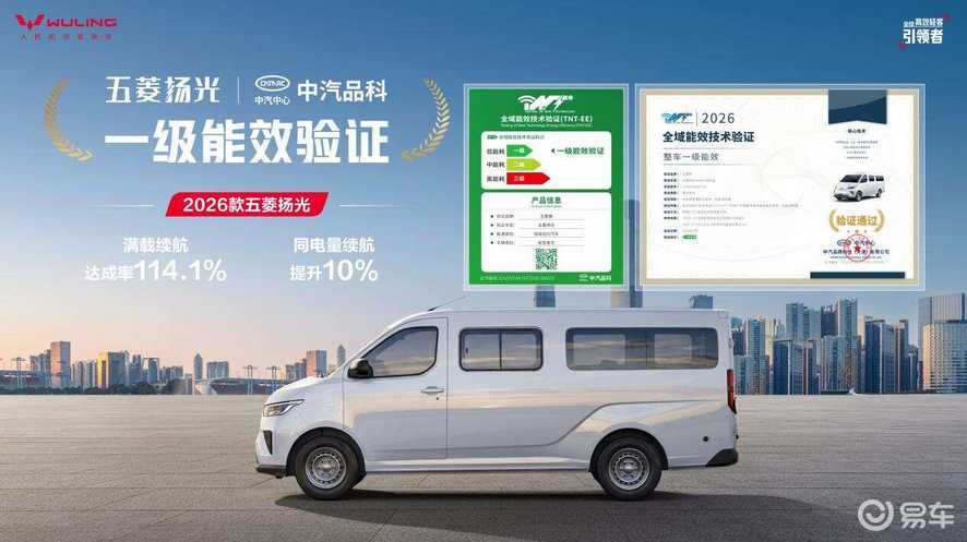 2026款五菱扬光上市，6.98万起三大技术赋能高效创富