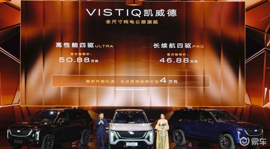 不一样的美式豪华？聊聊凯威德如何征服中国高端新能源用户