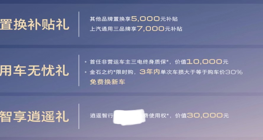 别克至境E7配置推荐，和日产NX8对比，谁更值得选？