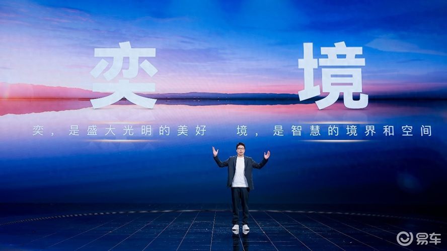 详细阅读:东风与华为联手推出“奕境”,首款车2026年亮相 东风与华为联手推出“奕境”,首款车2026年亮相