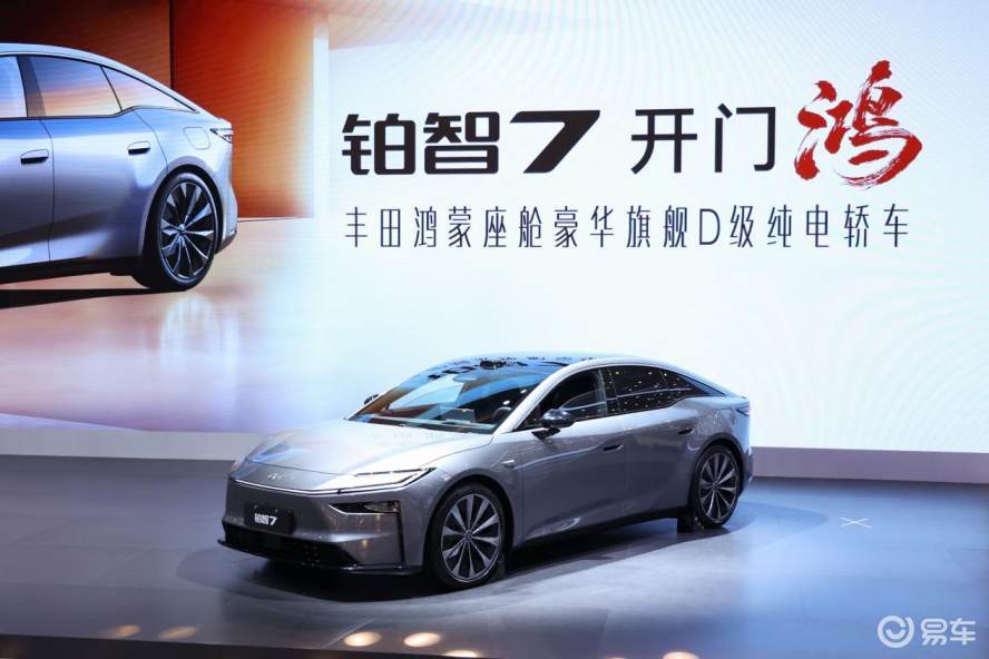 20万级豪华价值上探!铂智7定义豪华D级纯电轿车新标准