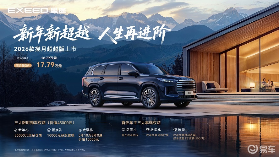 算清这笔帐：国家补贴+品牌权益，如何撬动一次高阶出行升级