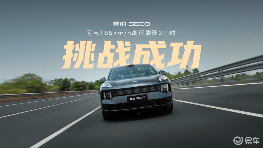 20万级满配运动SUV来了!昊铂S600开启预售