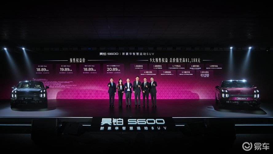 20万级满配运动SUV来了!昊铂S600开启预售