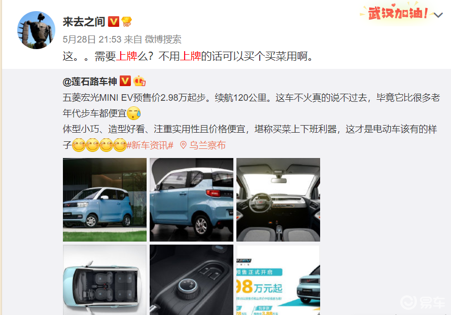 宏光mini ev首付_座椅_充电