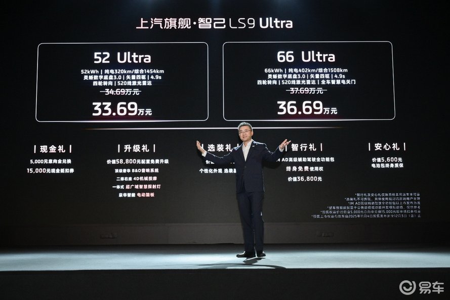 9系江湖炸开锅,上汽旗舰智己LS9能否杀破天?