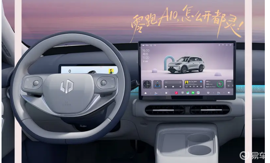 零跑A10内饰官图首发