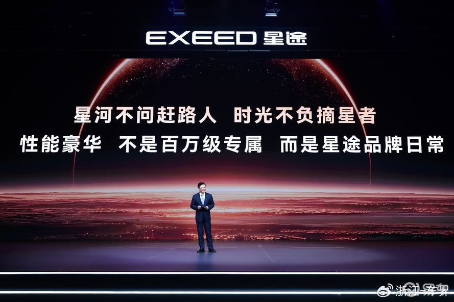 “陆上专机”正式启航 星途EX7珠海上市19.99万元起