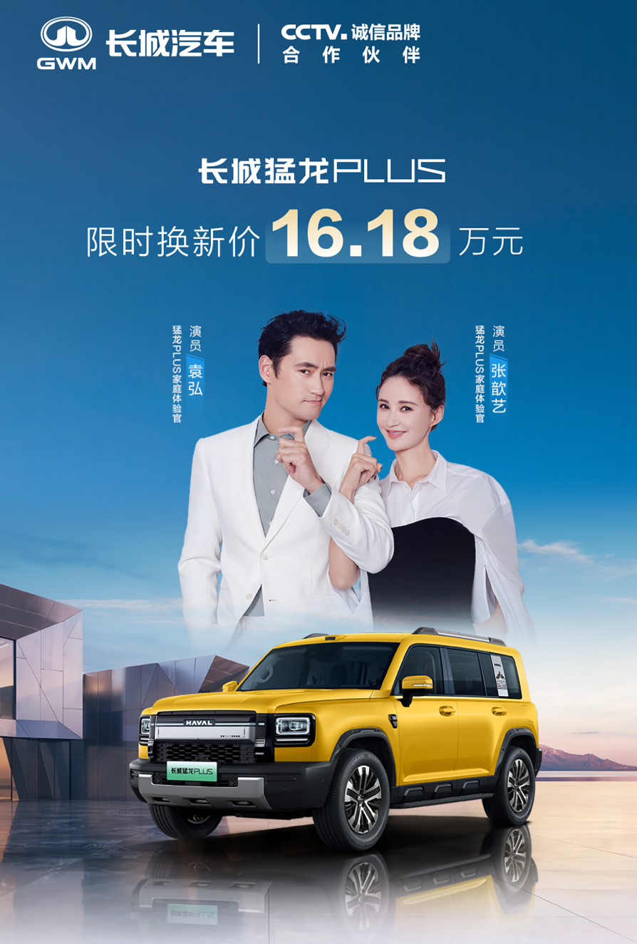 家用方盒子“最优解”？全系四驱+真七座 16.18万起