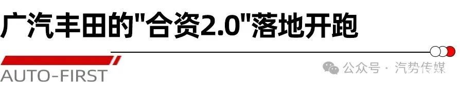 一场“开放麦”为何反而赢了人心?丨汽势封面