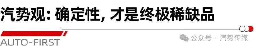 一场“开放麦”为何反而赢了人心?丨汽势封面