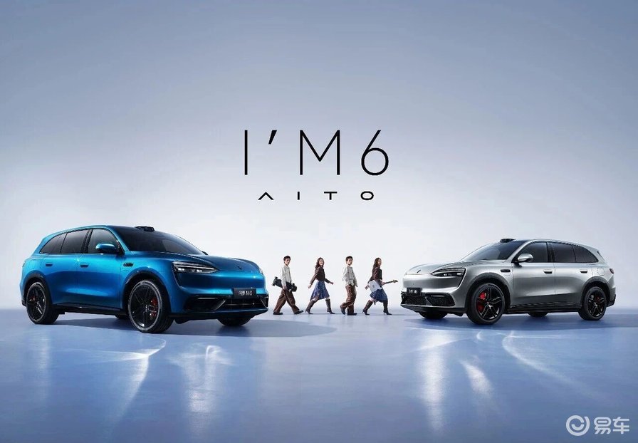 问界M6更多细节：车长超5米 红色卡钳+乾崑智驾 价更低