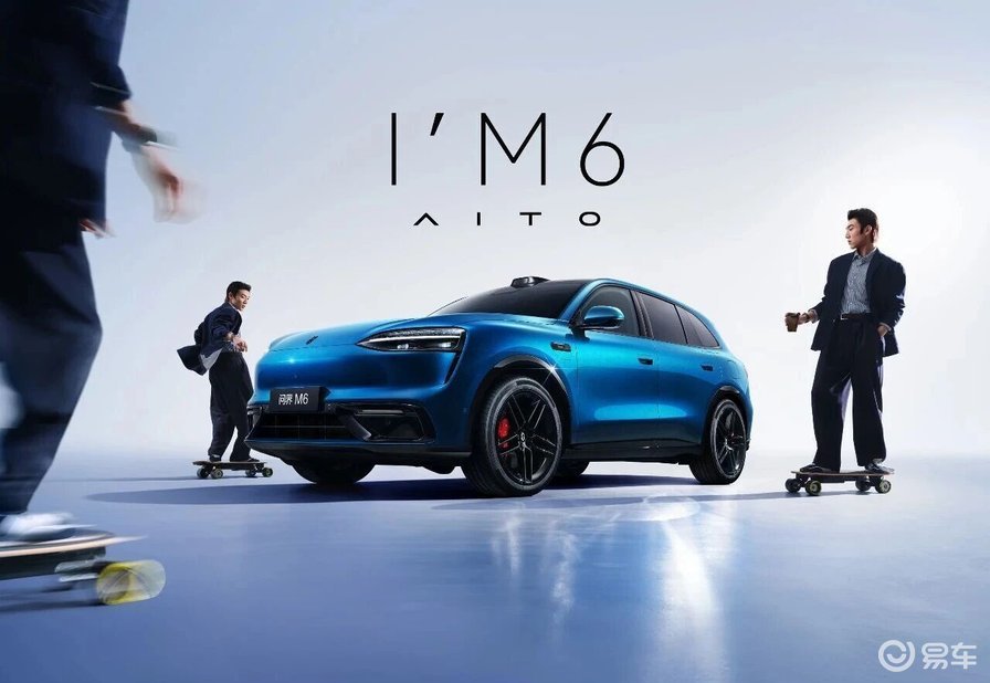 问界M6更多细节：车长超5米 红色卡钳+乾崑智驾 价更低