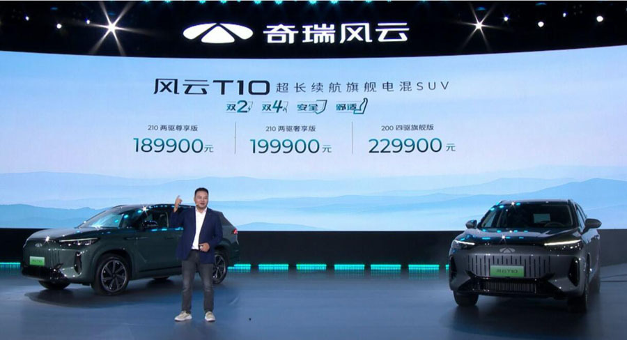 奇瑞风云T10上市 18.99万就享受210km纯电续航