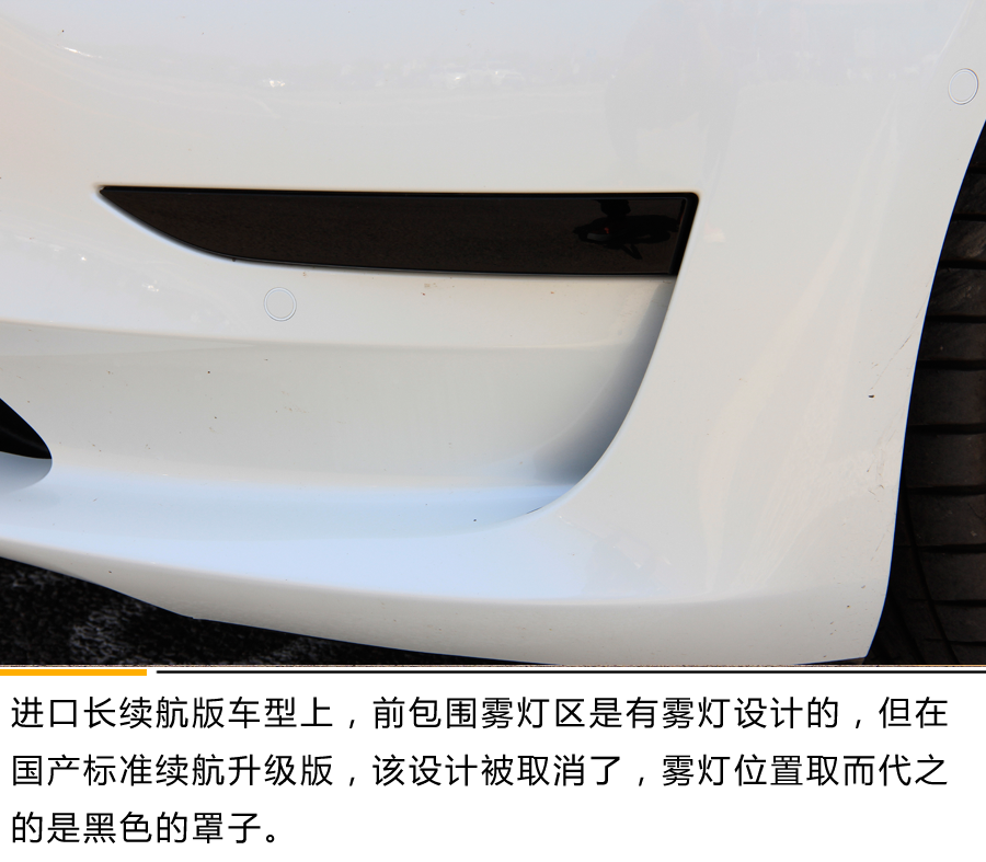 好看皮囊+有趣的灵魂你不爱 动态体验国产Model 3