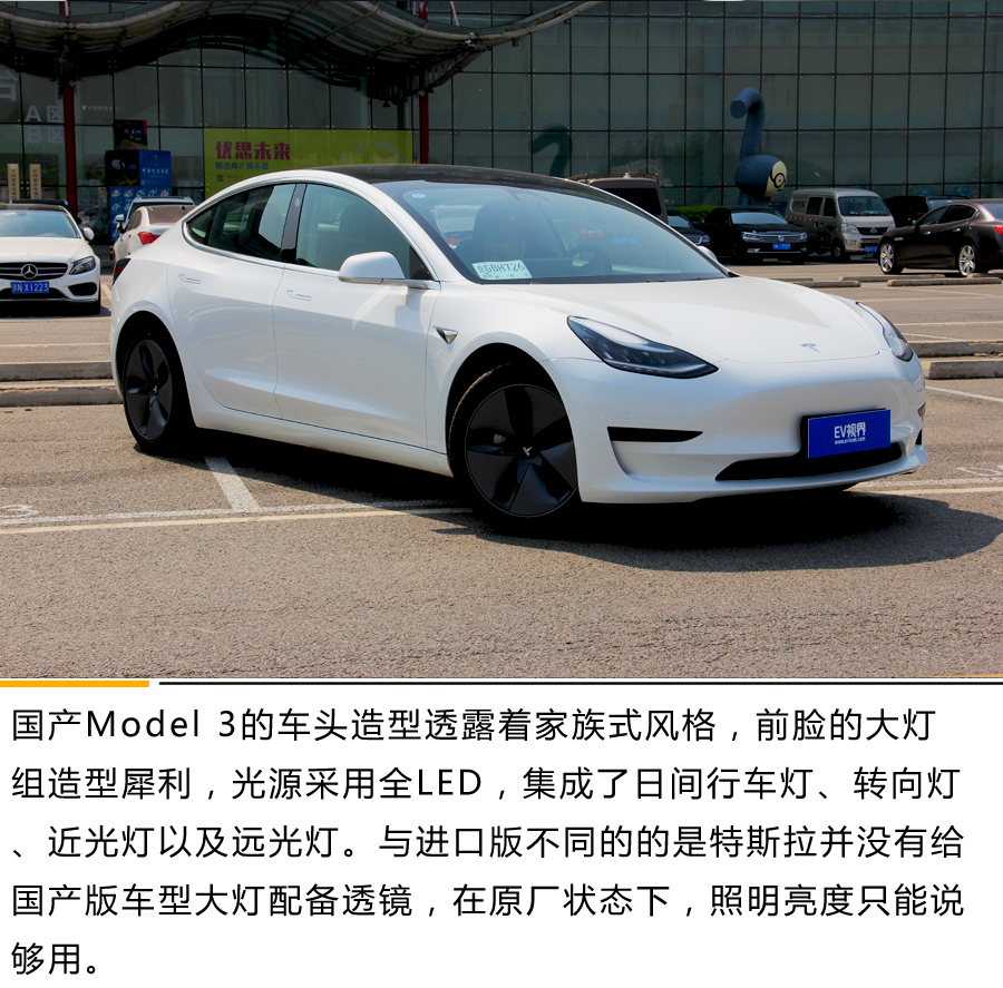 好看皮囊+有趣的灵魂你不爱 动态体验国产Model 3