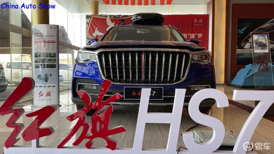 爱我们的国产车红旗hs750td