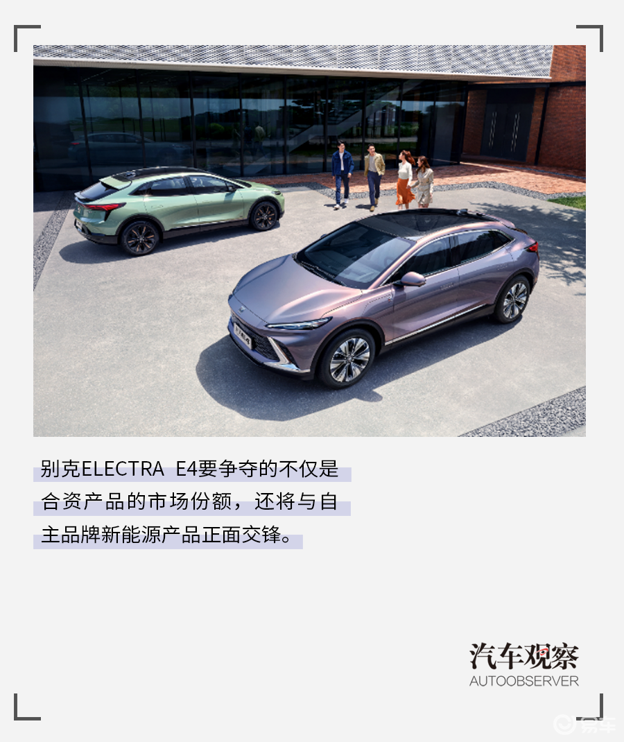别克ELECTRA E4，一款价格公道的中大型合资SUV_易车